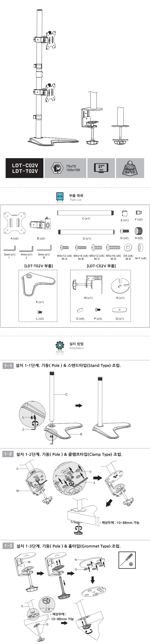 LDT-02V_setup1.jpg