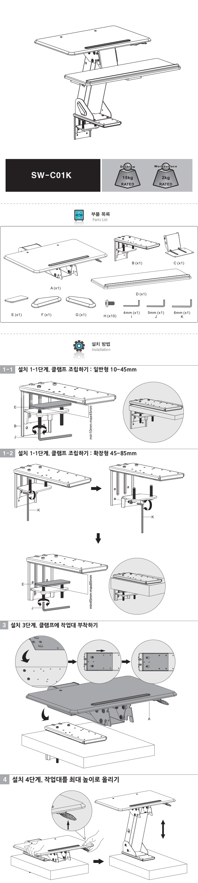 SW-C01K_setup1.jpg