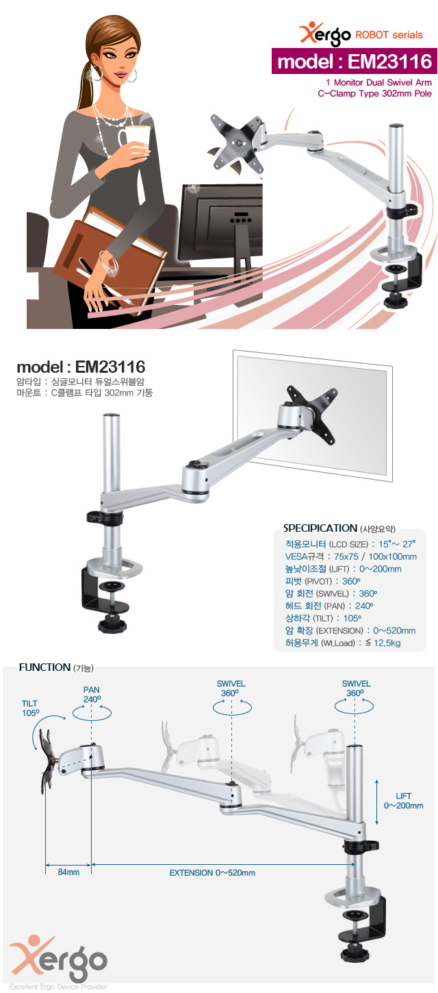 EM23116-intro.jpg